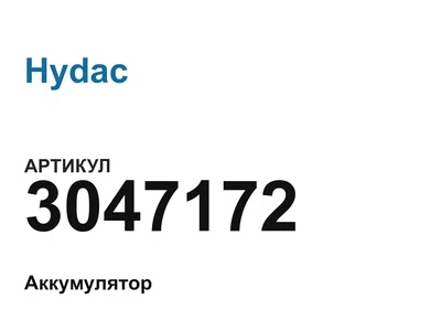 3047172 Hydac