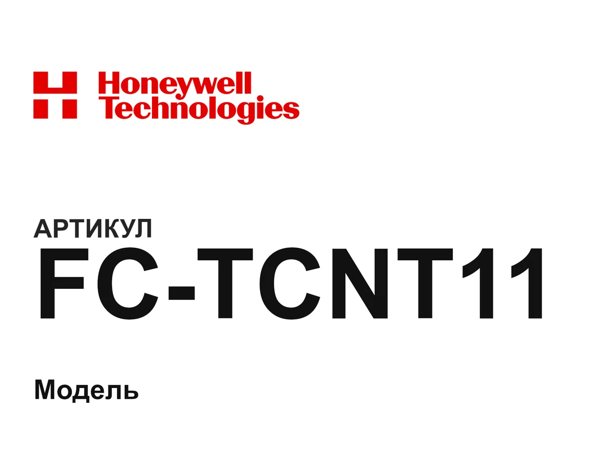 FCTCNT11 Honeywell