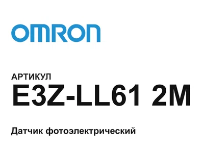 E3ZLL612M Omron