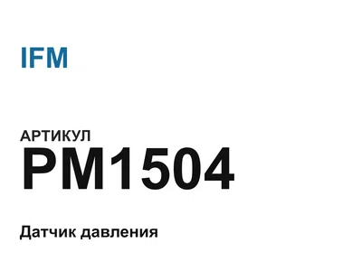 PM1504 IFM