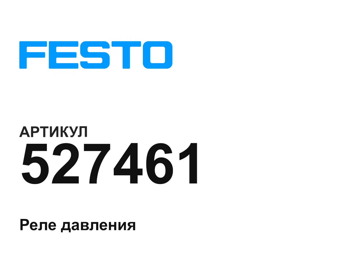 527461 FESTO