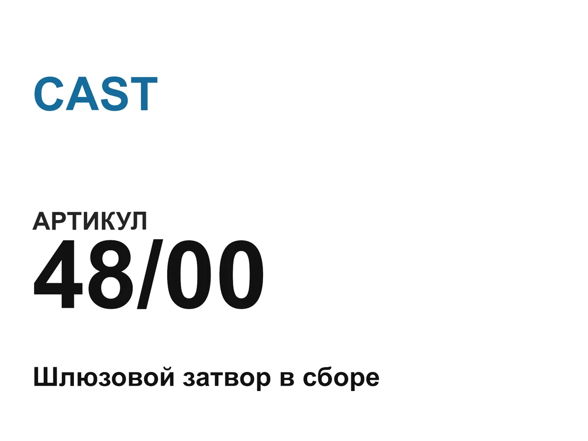 4800 CAST