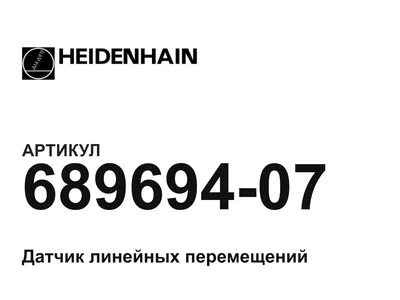 68969407 Heidenhain