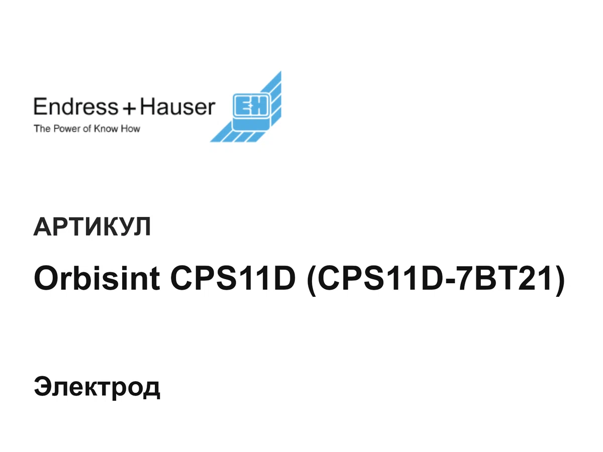 OrbisintCPS11DCPS11D7BT21 Endress+Hauser