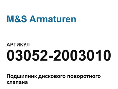030522003010 M&S Armaturen