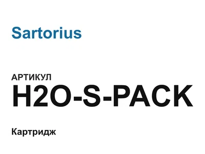 H2OSPACK Sartorius