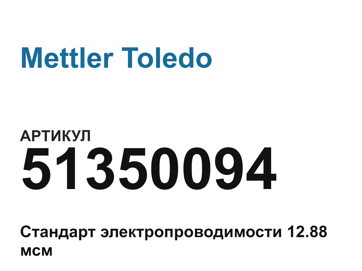 51350094 Mettler Toledo