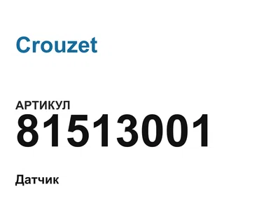 81513001 Crouzet