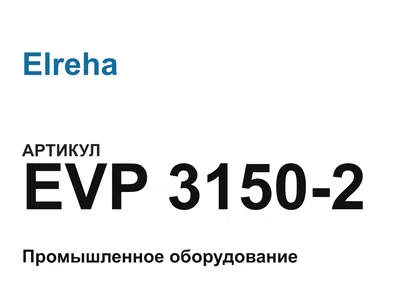 EVP31502 Elreha