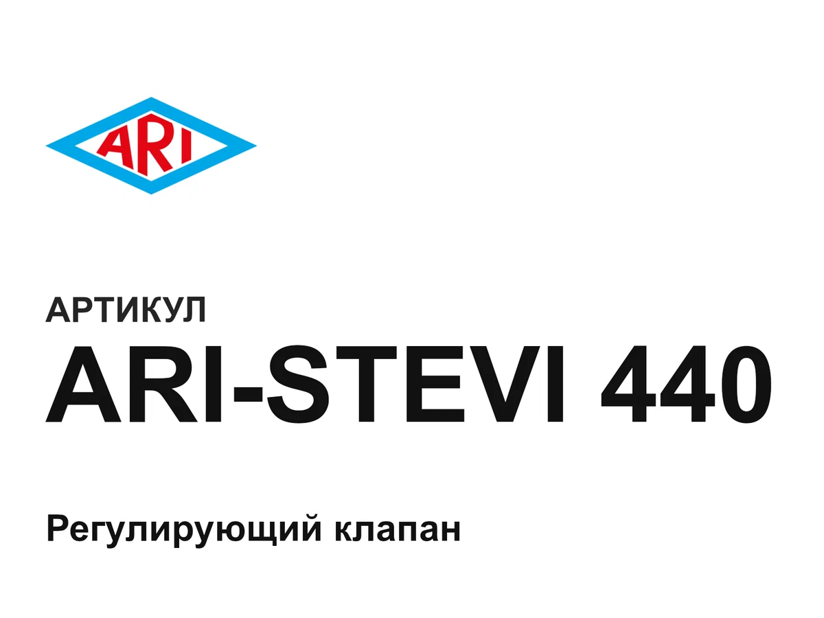 ARISTEVI440 ARI-Armaturen