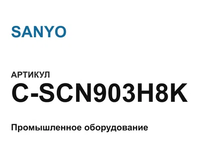 CSCN903H8K SANYO