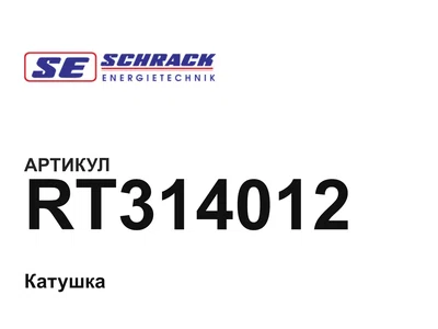 RT314012 Schrack