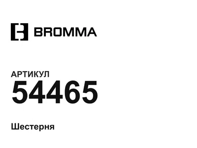 54465 Bromma