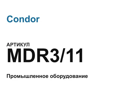 MDR311 Condor