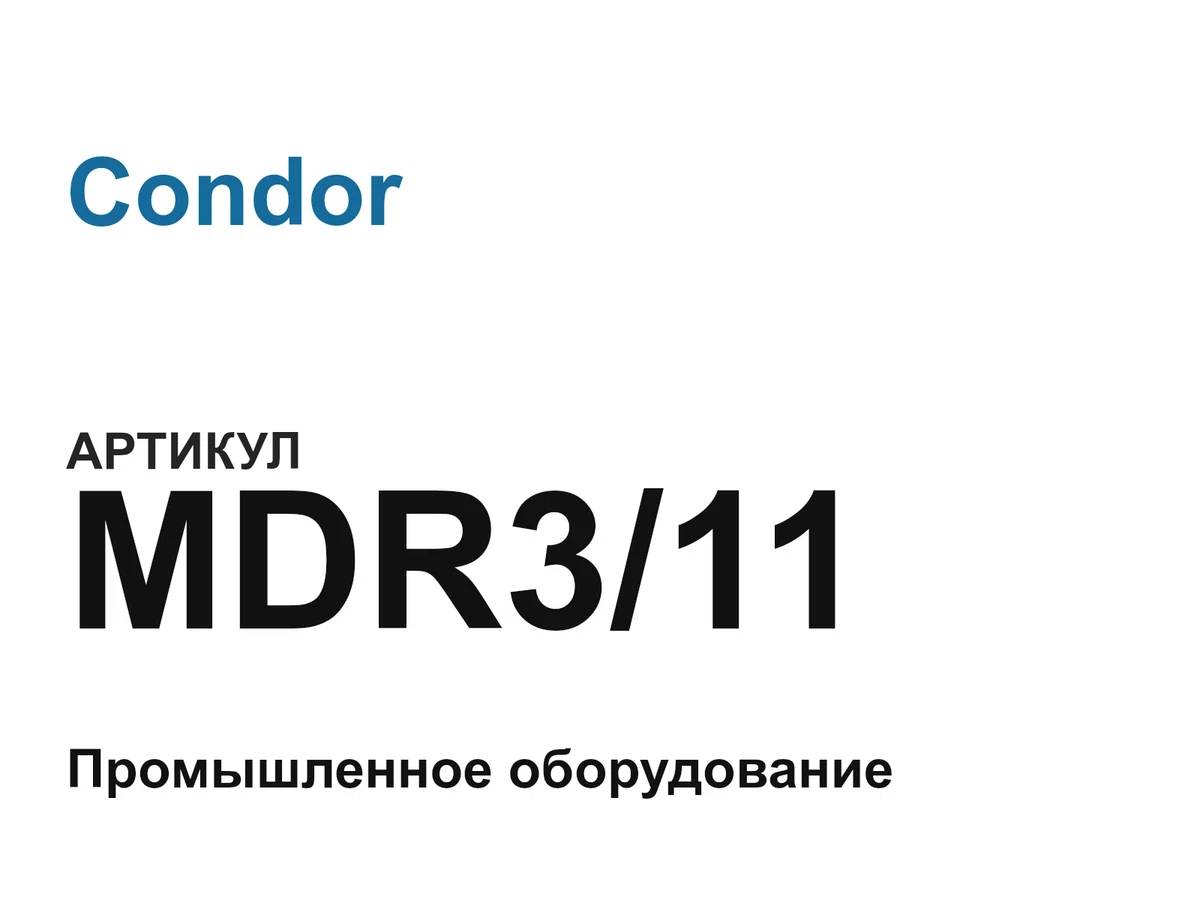 MDR311 Condor