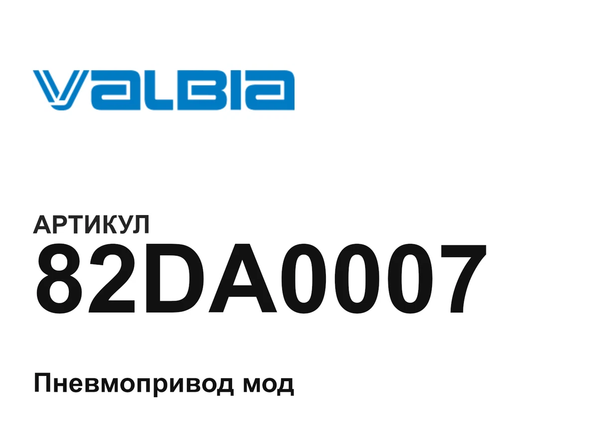 82DA0007 Valbia