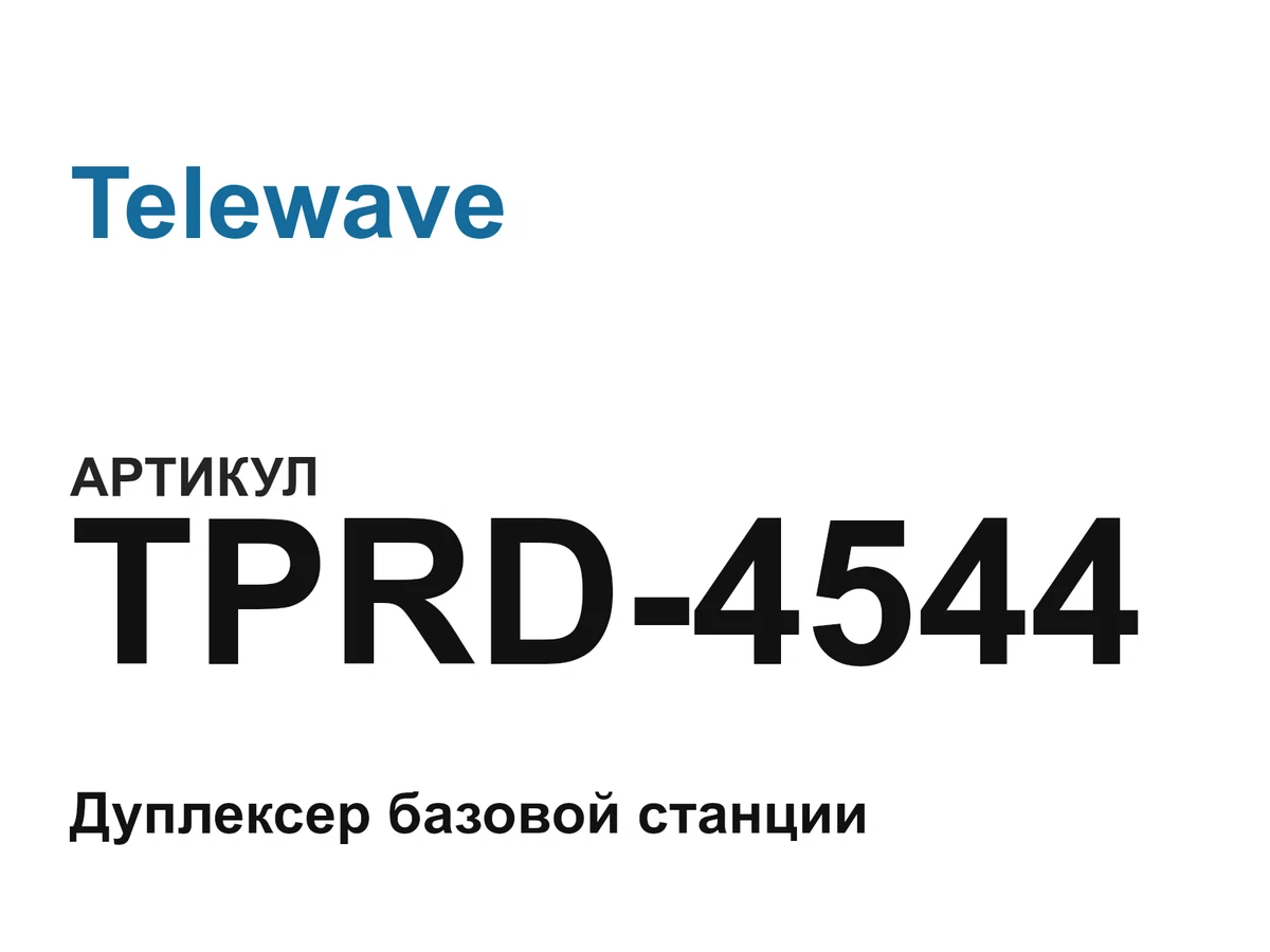 TPRD4544 Telewave