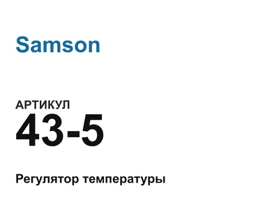 435 Samson