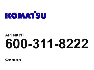 6003118222 Komatsu