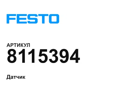 8115394 FESTO