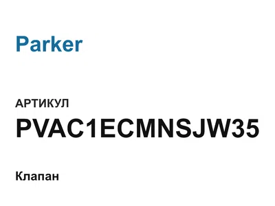 PVAC1ECMNSJW35 Parker