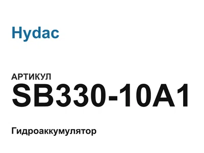 SB33010A1 Hydac