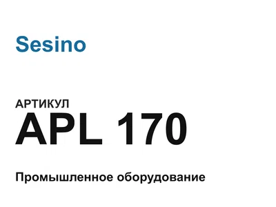 APL170 Sesino