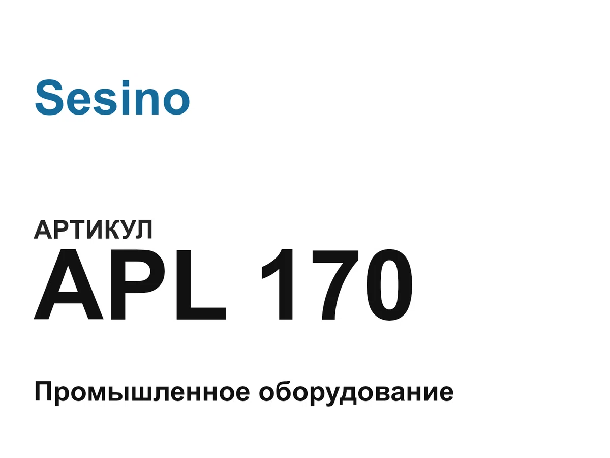 APL170 Sesino