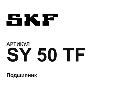 SY50TF SKF