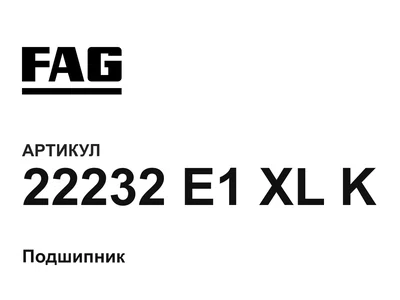 22232E1XLK FAG