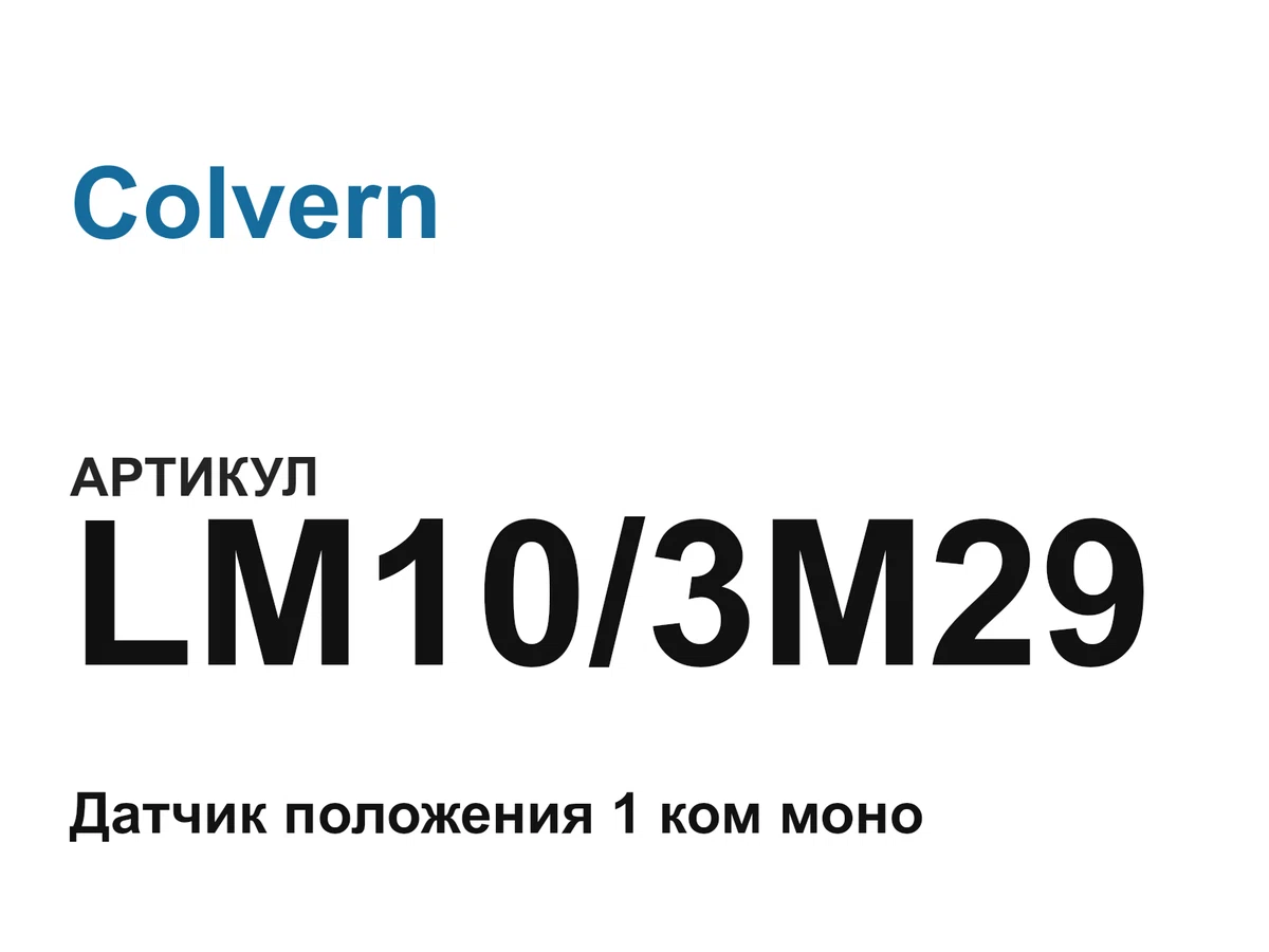 LM103M29 Colvern