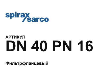 DN40PN16 Spirax Sarco