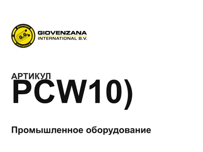 PCW10 GIOVENZANA
