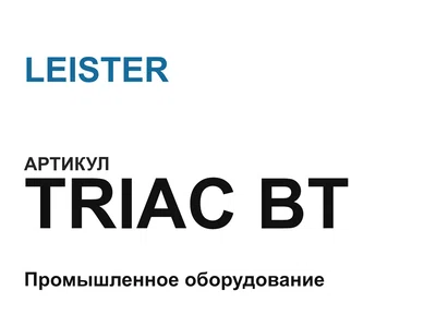 TRIACBT LEISTER
