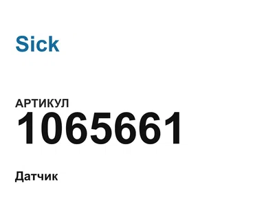 1065661 Sick