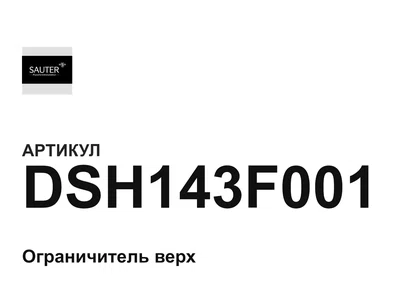 DSH143F001 Sauter