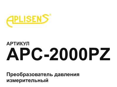 APC2000PZ Aplisens