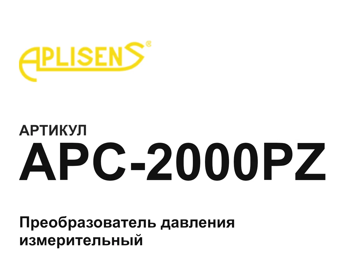 APC2000PZ Aplisens