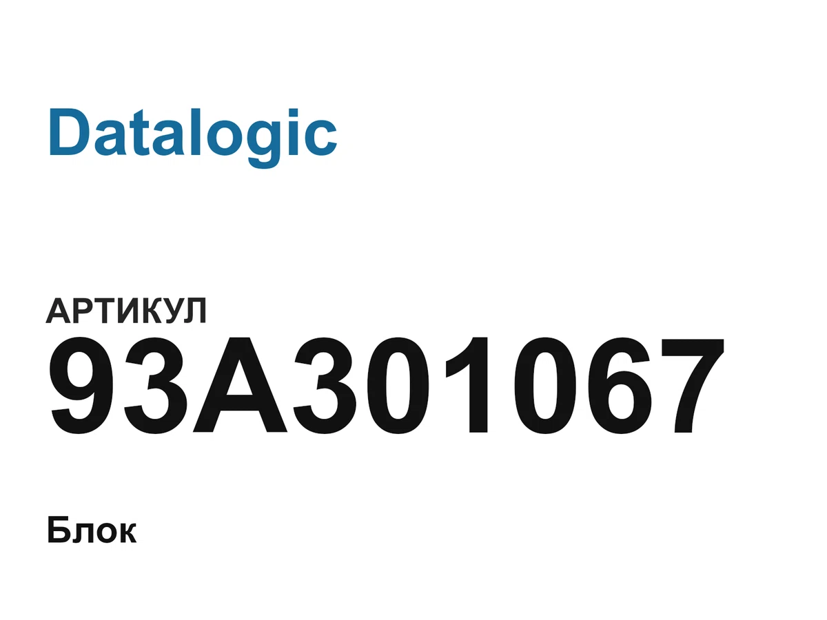 93A301067 Datalogic