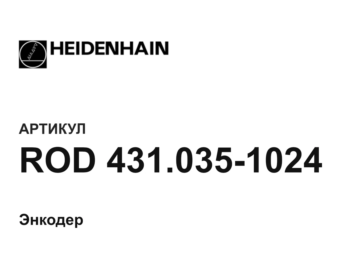 ROD4310351024 Heidenhain