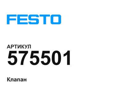 575501 FESTO
