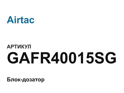 GAFR40015SG Airtac