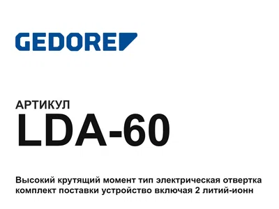 LDA60 GEDORE