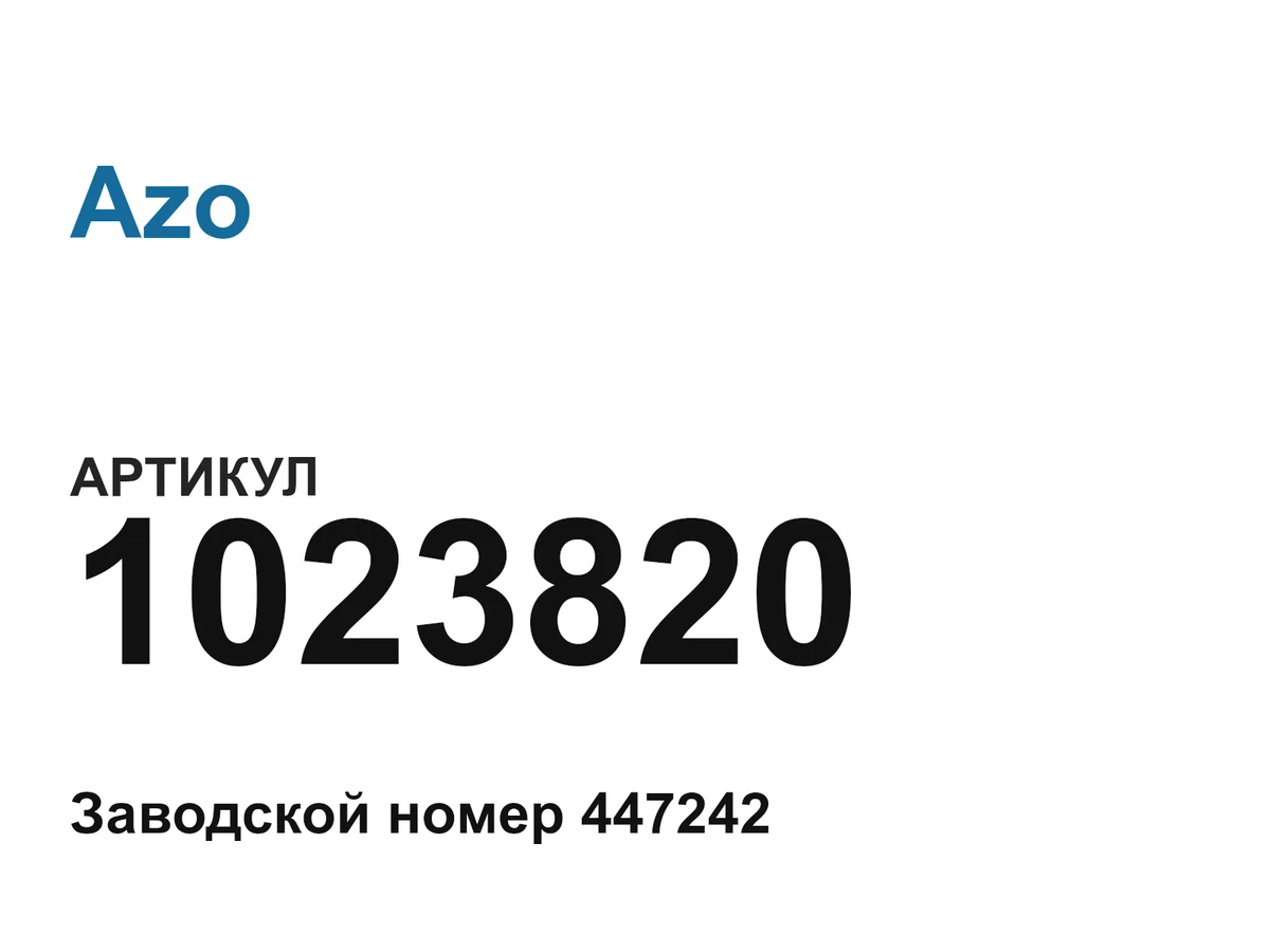 1023820 Azo