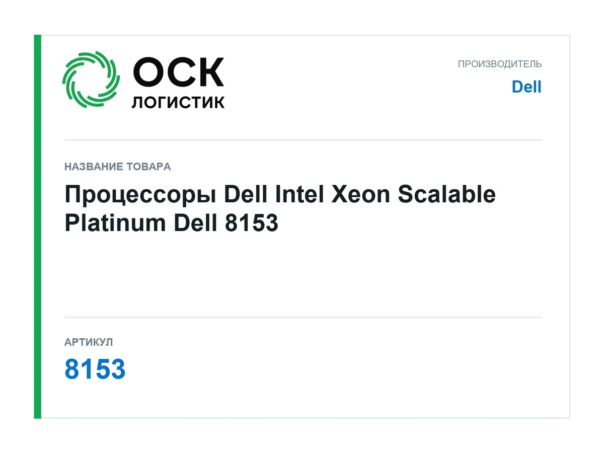 8153 Dell