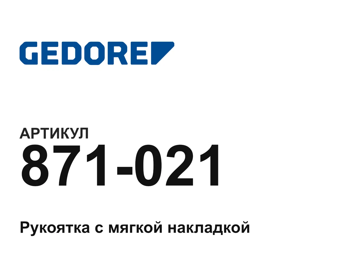 871021 GEDORE