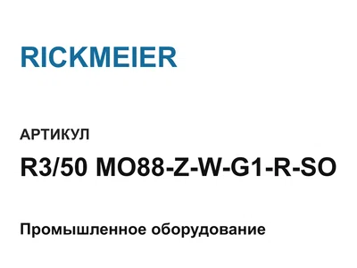 R350MO88ZWG1RSO RICKMEIER