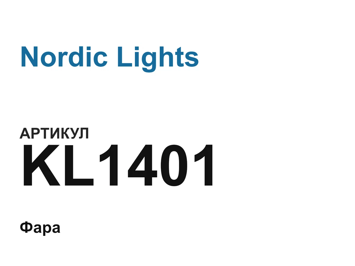 KL1401 Nordic Lights