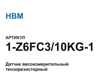 1Z6FC310KG1 HBM