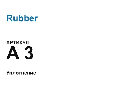 A3 Rubber